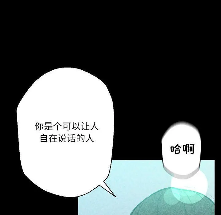 漫画《完美情人养成记》第31话第116张图