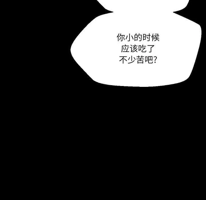 漫画《完美情人养成记》第31话第121张图