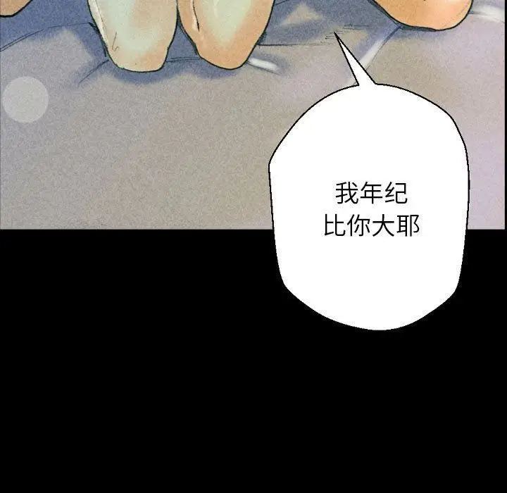 漫画《完美情人养成记》第31话第127张图