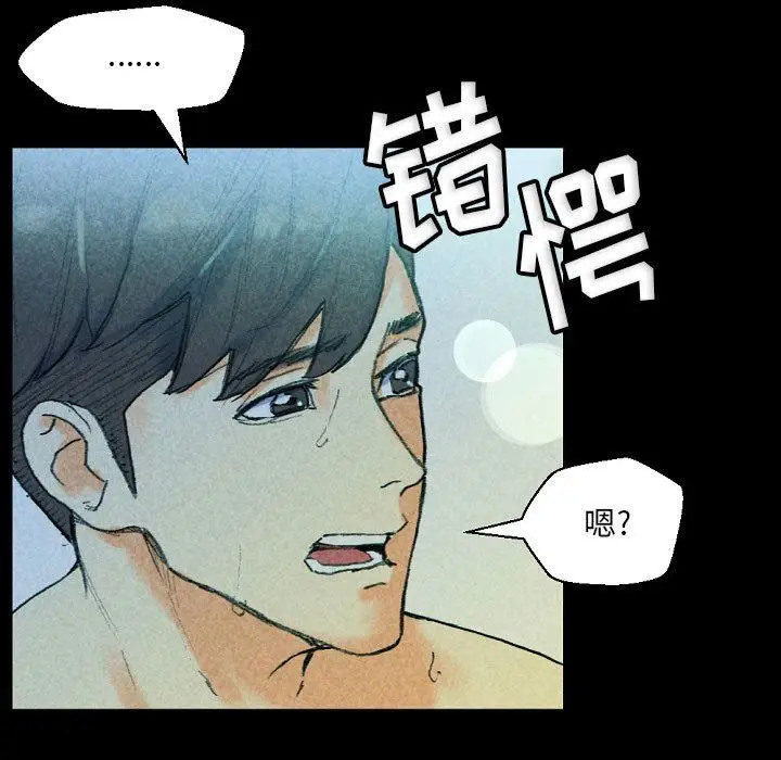 漫画《完美情人养成记》第31话第129张图