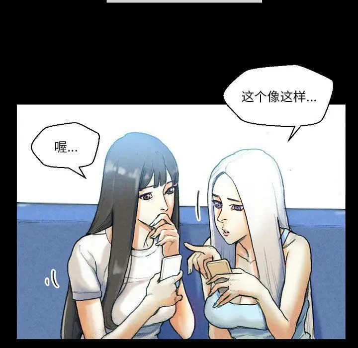 漫画《完美情人养成记》第31话第13张图