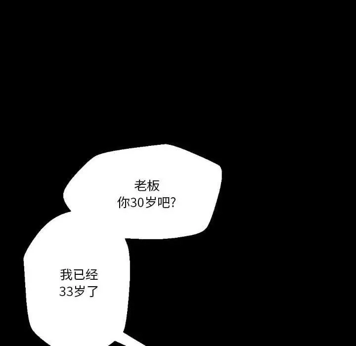 漫画《完美情人养成记》第31话第132张图