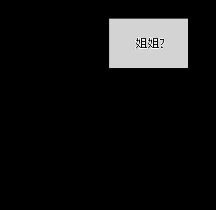 漫画《完美情人养成记》第31话第138张图