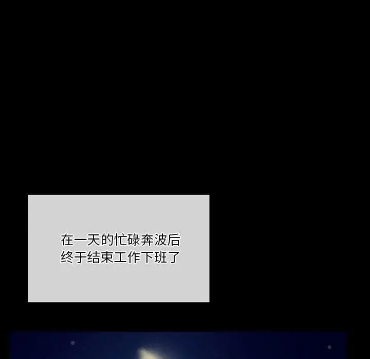 漫画《完美情人养成记》第31话第139张图
