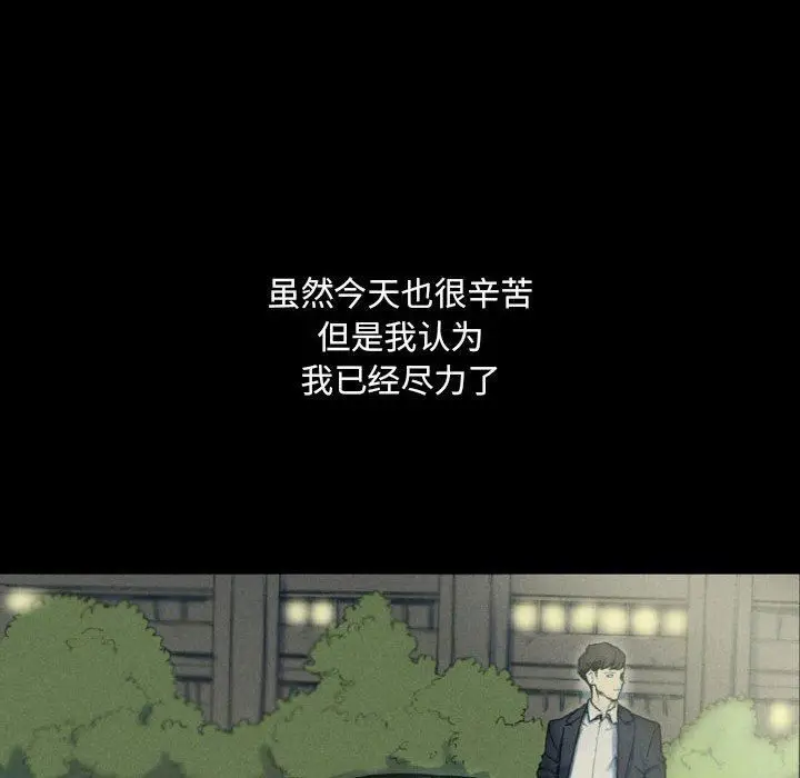 漫画《完美情人养成记》第31话第142张图