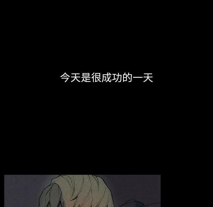 漫画《完美情人养成记》第31话第144张图