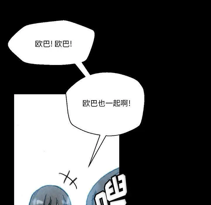 漫画《完美情人养成记》第31话第15张图