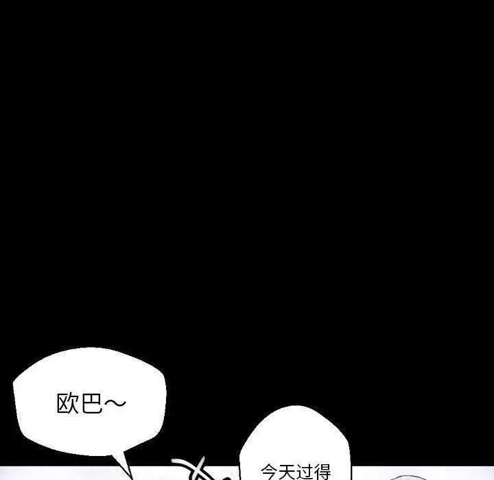 漫画《完美情人养成记》第31话第150张图