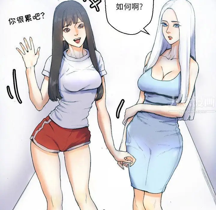 漫画《完美情人养成记》第31话第151张图