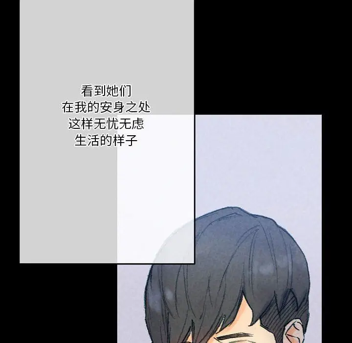 漫画《完美情人养成记》第31话第166张图