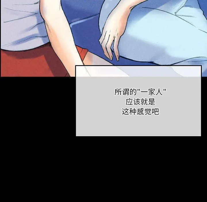 漫画《完美情人养成记》第31话第170张图