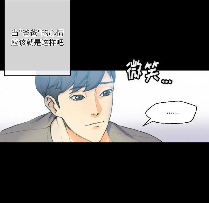 漫画《完美情人养成记》第31话第172张图