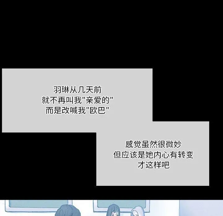 漫画《完美情人养成记》第31话第173张图