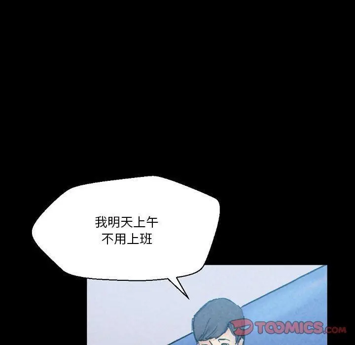 漫画《完美情人养成记》第31话第184张图