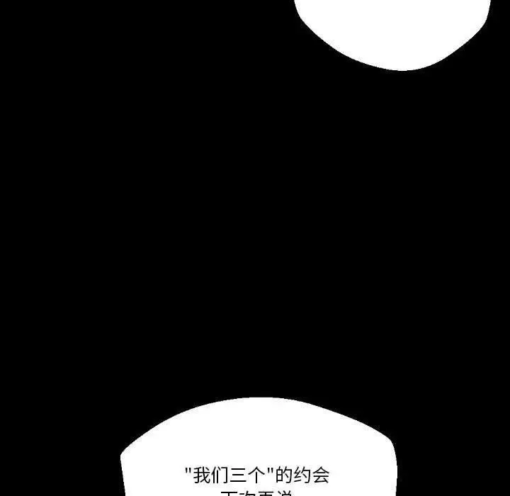 漫画《完美情人养成记》第31话第187张图
