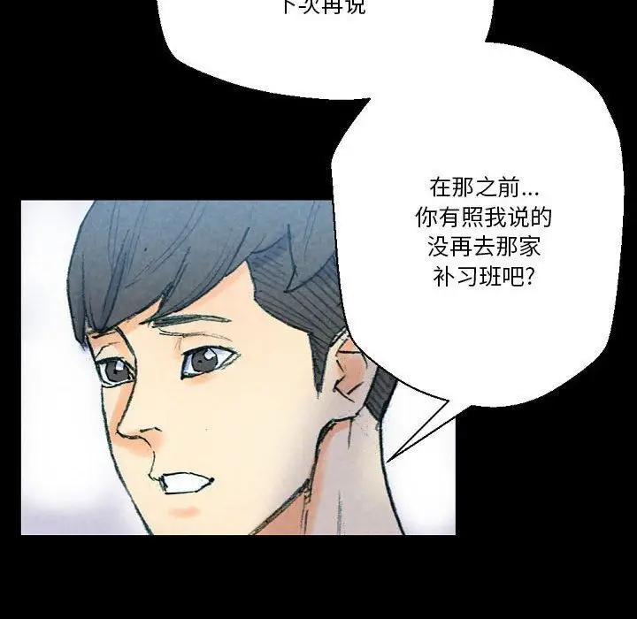 漫画《完美情人养成记》第31话第188张图