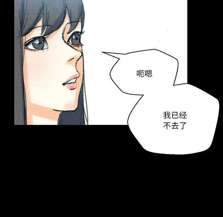 漫画《完美情人养成记》第31话第190张图