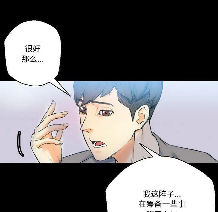 漫画《完美情人养成记》第31话第192张图