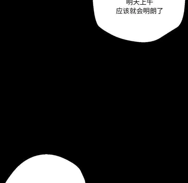 漫画《完美情人养成记》第31话第193张图
