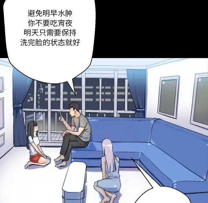 漫画《完美情人养成记》第31话第194张图