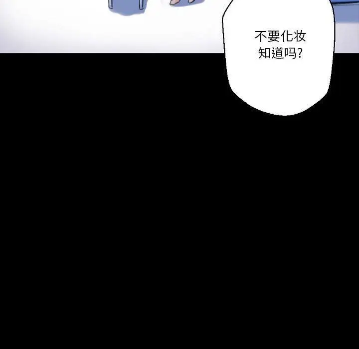 漫画《完美情人养成记》第31话第195张图