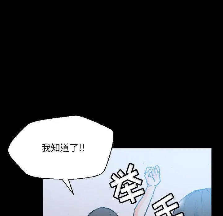 漫画《完美情人养成记》第31话第200张图