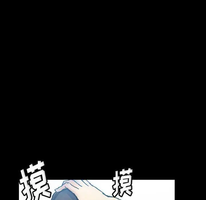 漫画《完美情人养成记》第31话第202张图