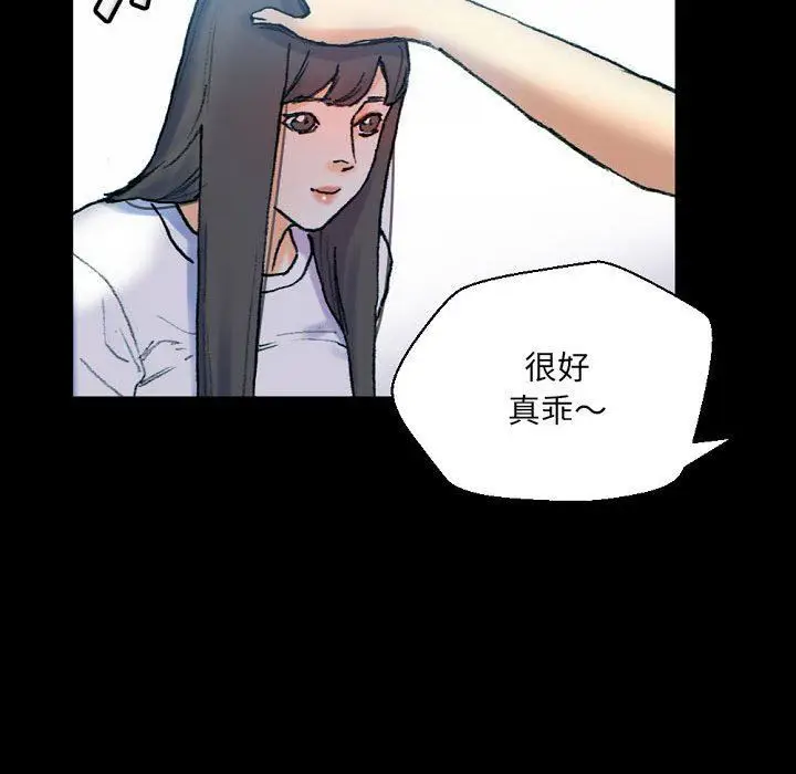 漫画《完美情人养成记》第31话第203张图