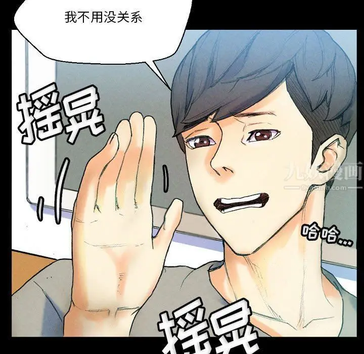 漫画《完美情人养成记》第31话第25张图