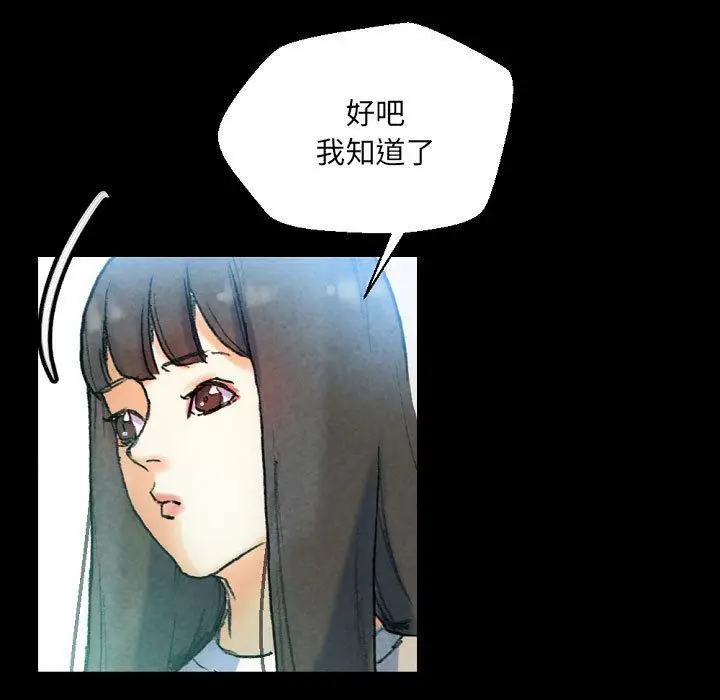 漫画《完美情人养成记》第31话第29张图