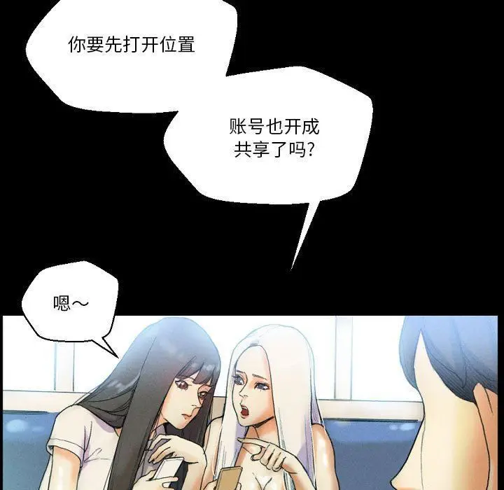 漫画《完美情人养成记》第31话第31张图