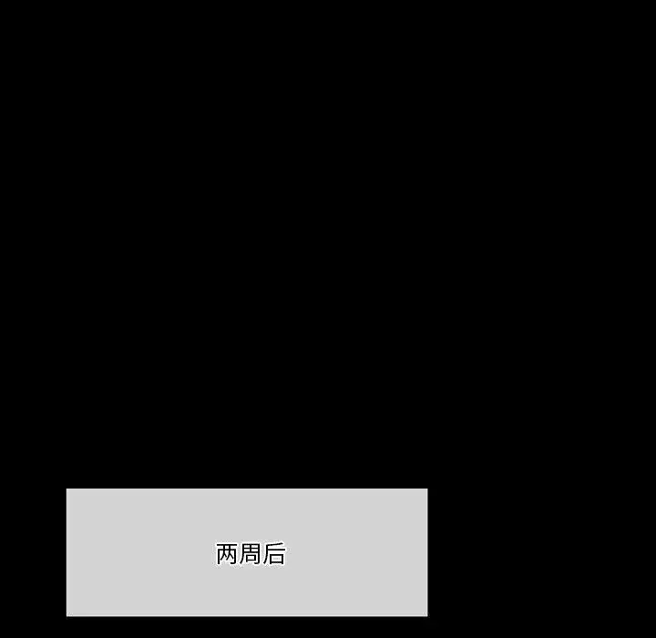 漫画《完美情人养成记》第31话第35张图