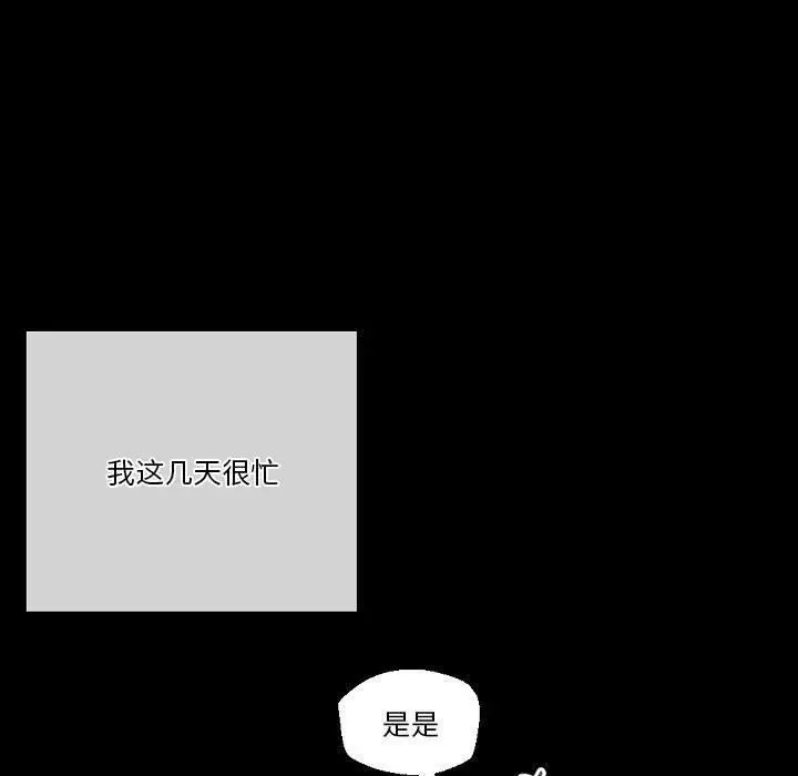 漫画《完美情人养成记》第31话第37张图