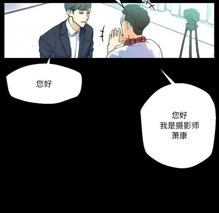 漫画《完美情人养成记》第31话第38张图