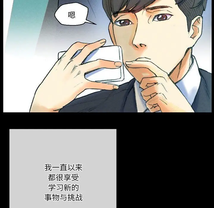 漫画《完美情人养成记》第31话第41张图