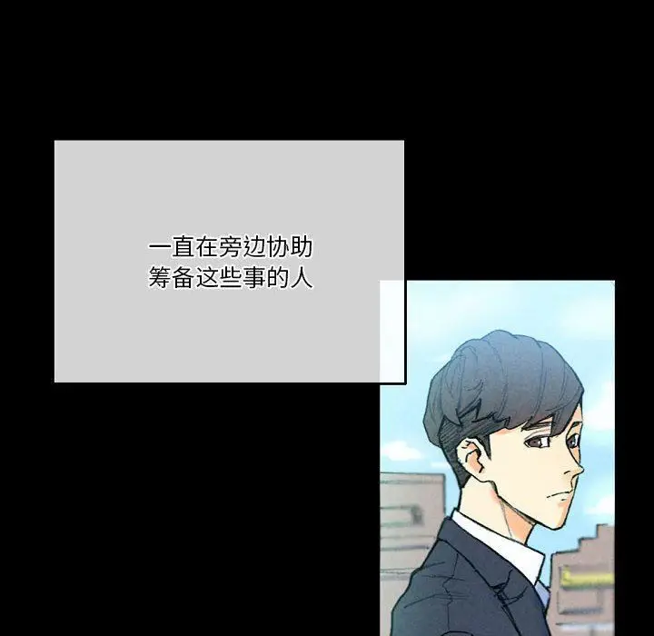 漫画《完美情人养成记》第31话第44张图