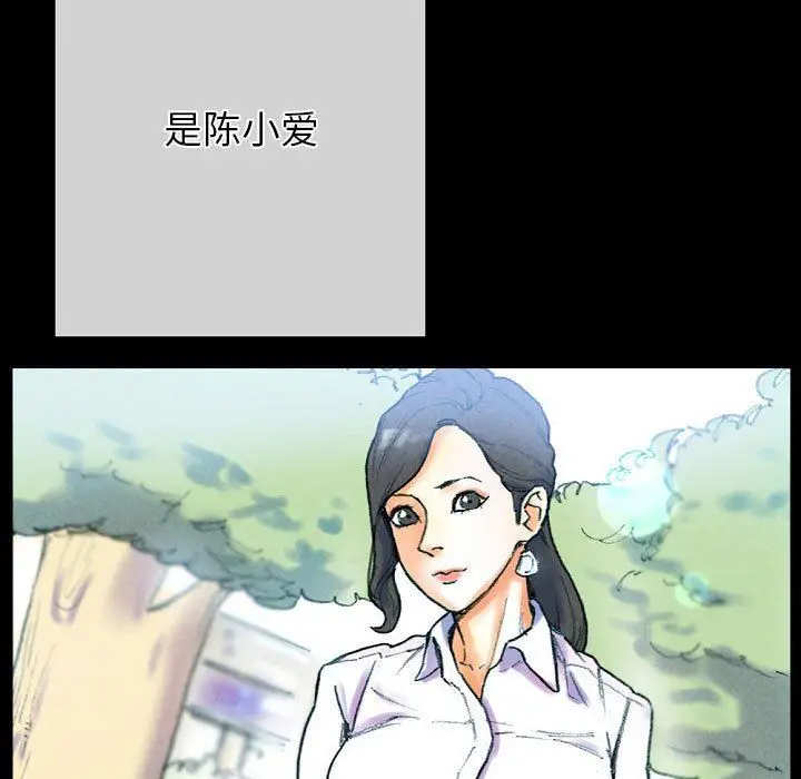 漫画《完美情人养成记》第31话第47张图