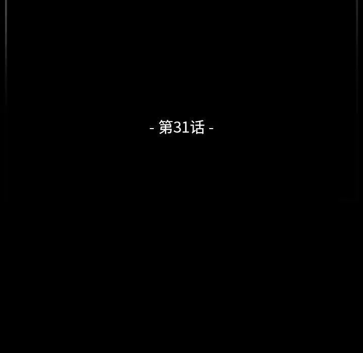 漫画《完美情人养成记》第31话第5张图