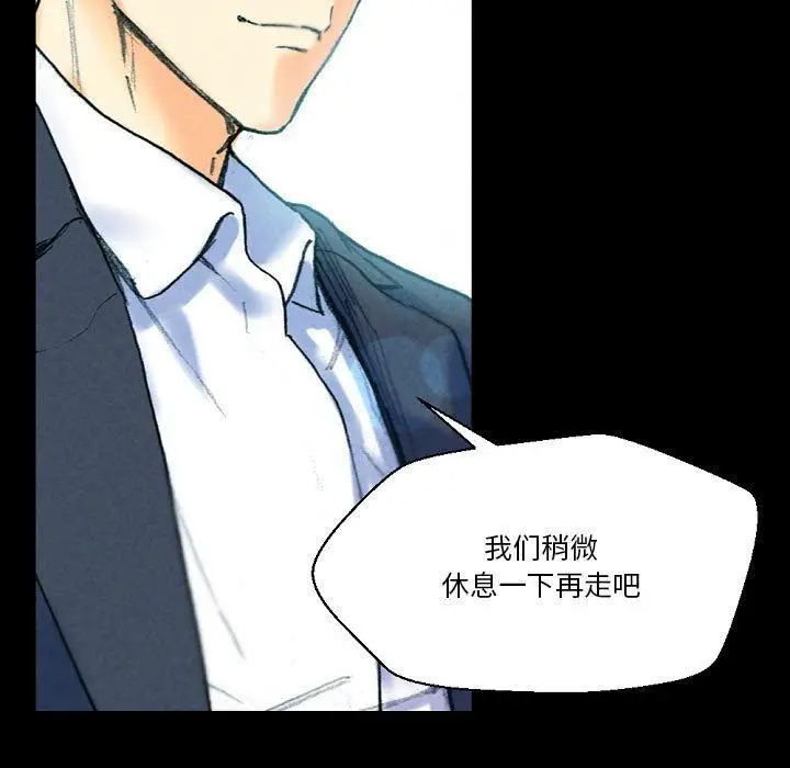 漫画《完美情人养成记》第31话第55张图