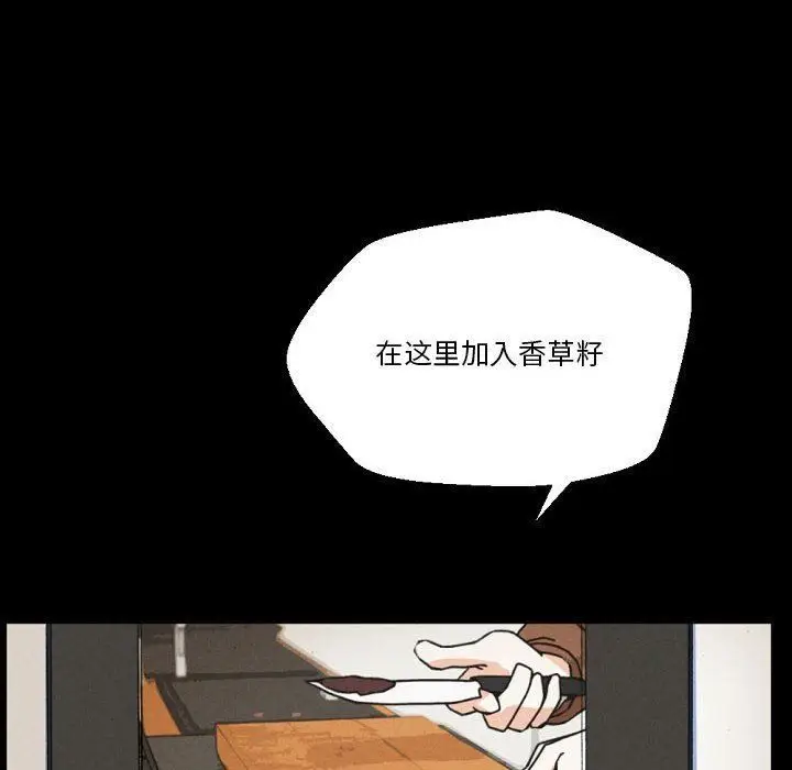 漫画《完美情人养成记》第31话第6张图