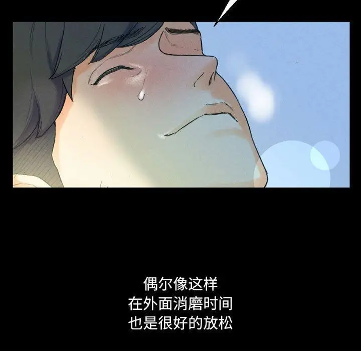 漫画《完美情人养成记》第31话第65张图