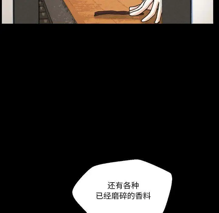 漫画《完美情人养成记》第31话第7张图