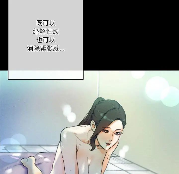 漫画《完美情人养成记》第31话第71张图