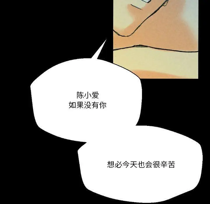 漫画《完美情人养成记》第31话第75张图