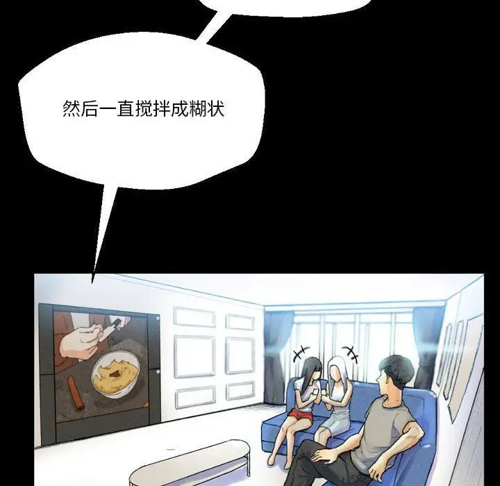 漫画《完美情人养成记》第31话第8张图