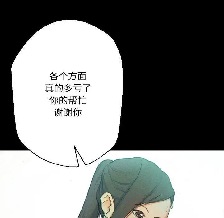 漫画《完美情人养成记》第31话第84张图