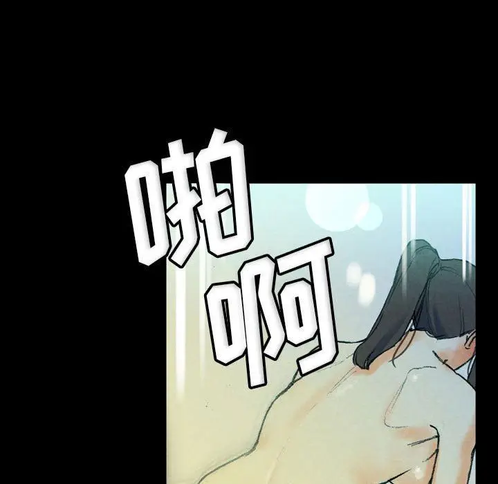 漫画《完美情人养成记》第31话第91张图