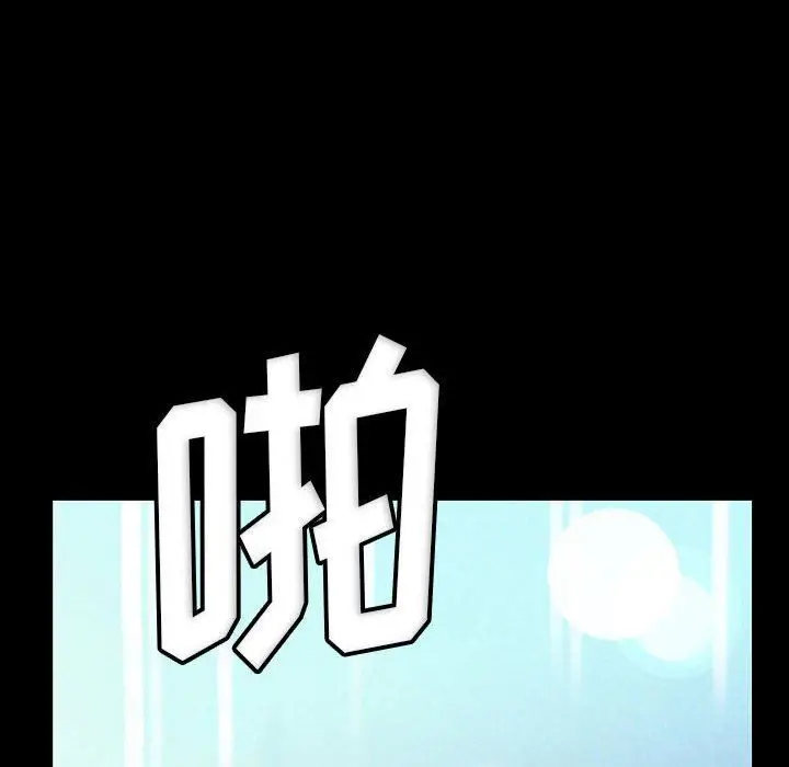 漫画《完美情人养成记》第31话第94张图