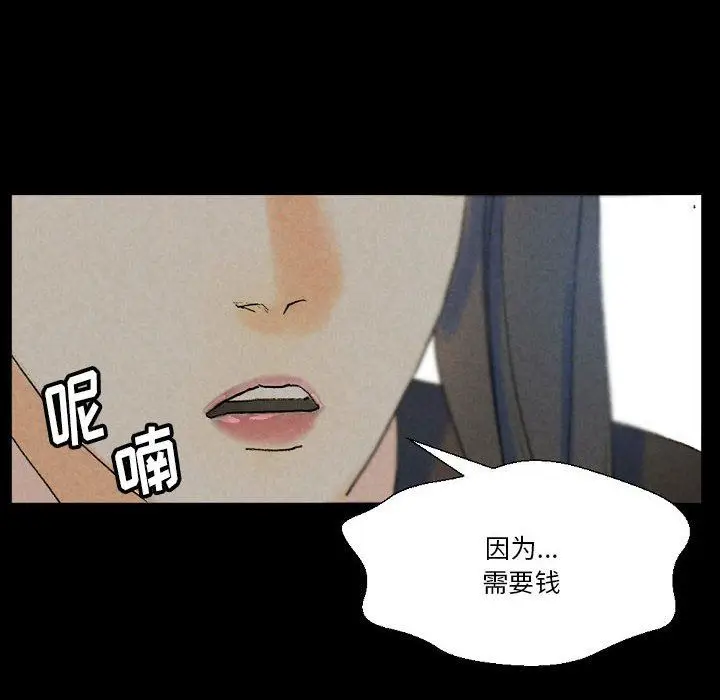 漫画《完美情人养成记》第36话第104张图