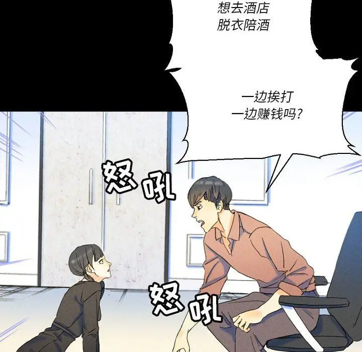 漫画《完美情人养成记》第36话第108张图